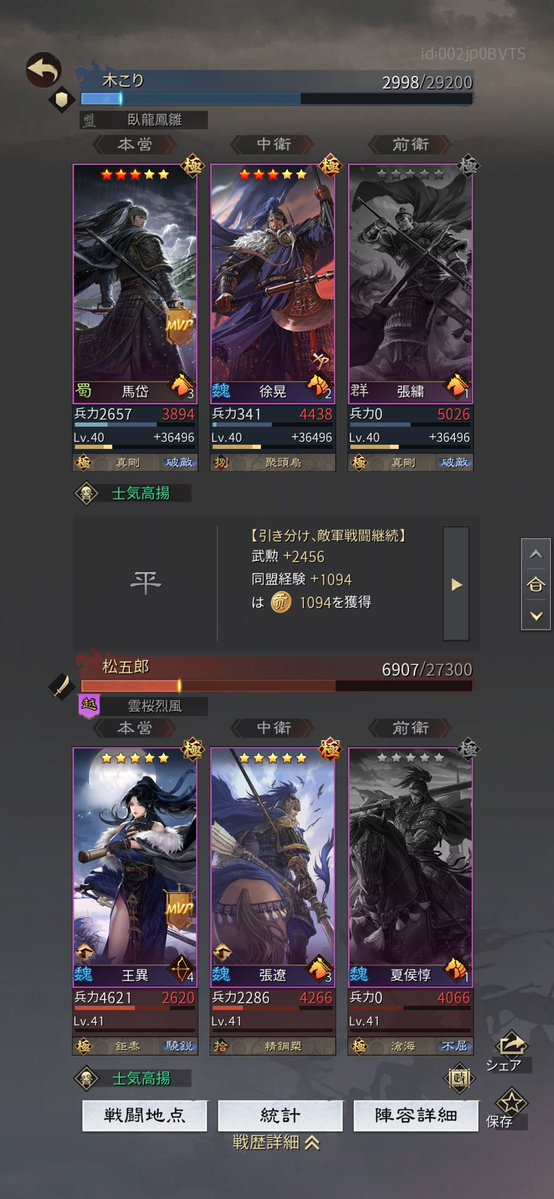 Stick06To1's tweet photo. 今季はずっと高級自爆隊で徴兵終われば適当投げw
一夫百戦も抜くから、削ら���た部隊のままだと2撃目いくよ？
早く次の防守入れてね！

#daisangokushi 
#戦える武将ください https://t.co/GfyU16xWW3