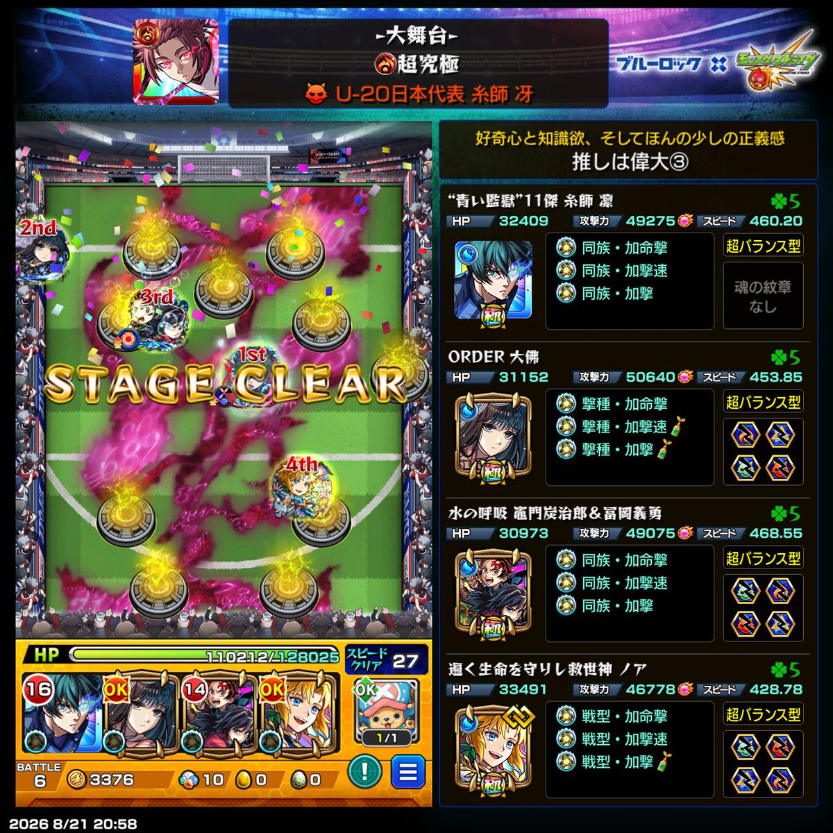 sstj0056's tweet photo. @achu_66 貼らせてもらいますm(_ _)m https://t.co/GPpR75iS0w
