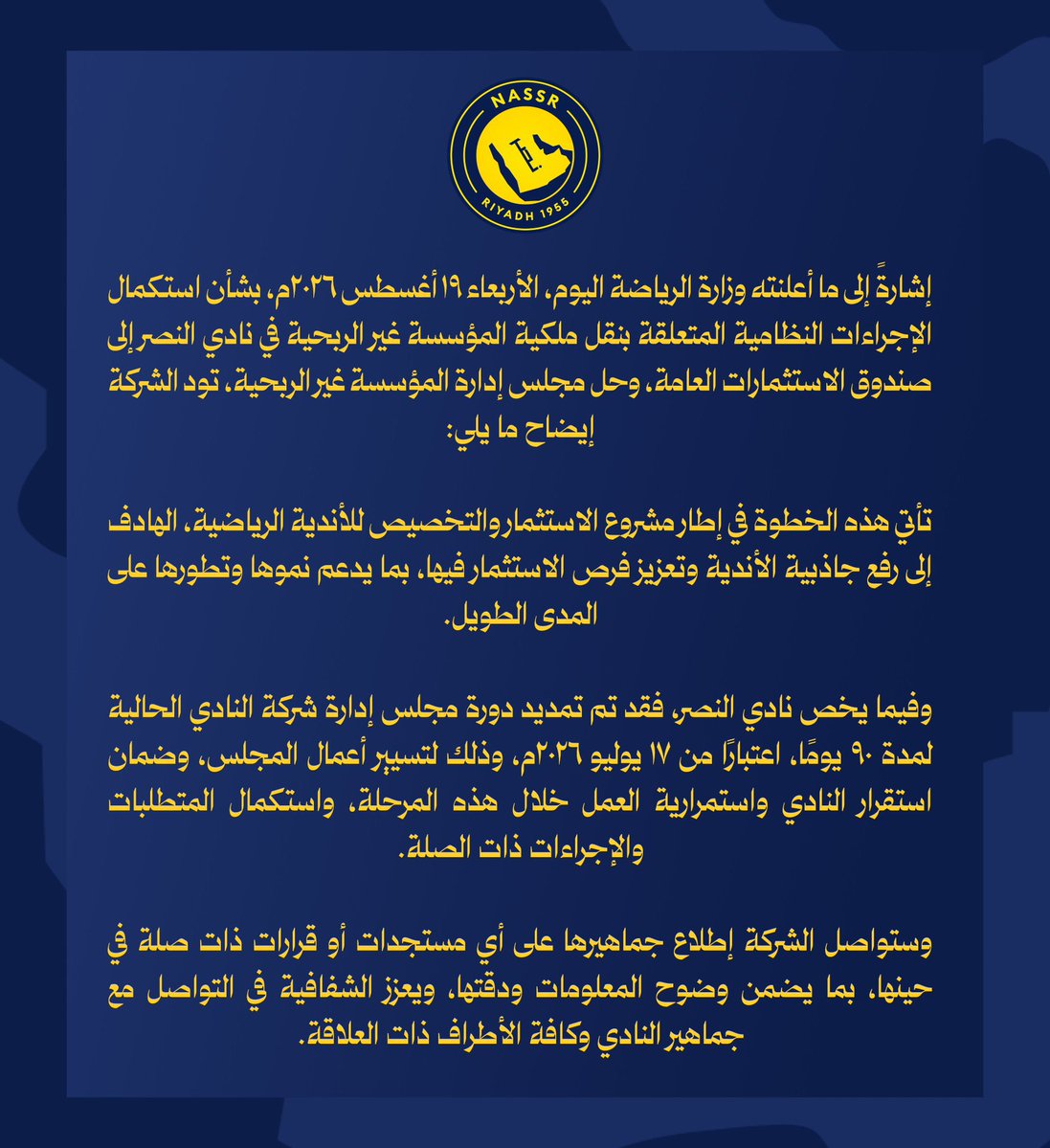 ASaudi1423's tweet photo. @Adnan_Jas سندي وادارته هم الوحيدون من الاندية الأربعة الذين غادروا النادي بعد قرار الاستحواذ

بقية رؤساء الاندية الاربعة تم التمديد لهم https://t.co/aeAZnq5tHs