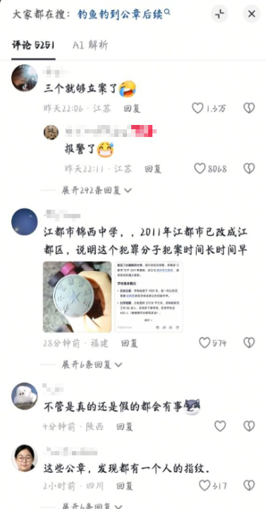 whyyoutouzhele's tweet photo. 网友投稿：8月20日，江苏一名钓鱼爱好者在河中钓起一个公文包。

打开后发现，包内竟装有大量单位公章，涉及“扬州市社会保健基金管理中心”“扬州广发物资再生有限公司”“江都市锦西中学”“江苏省建设委员会”等多个单位。 https://t.co/uqMepgg9az