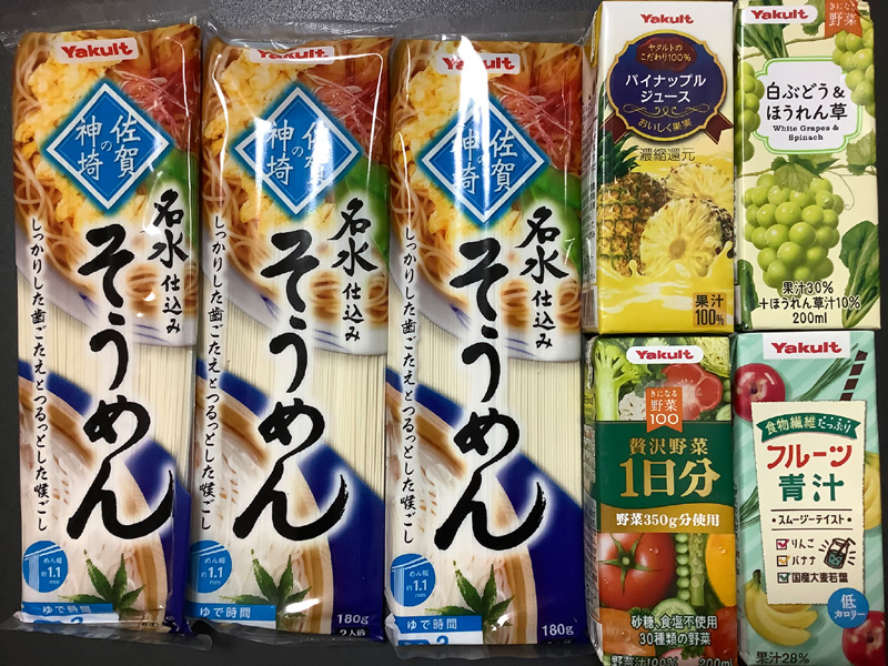 myalog's tweet photo. ヤクルト本社の株主優待が届いた。 https://t.co/i4NJgUNE75