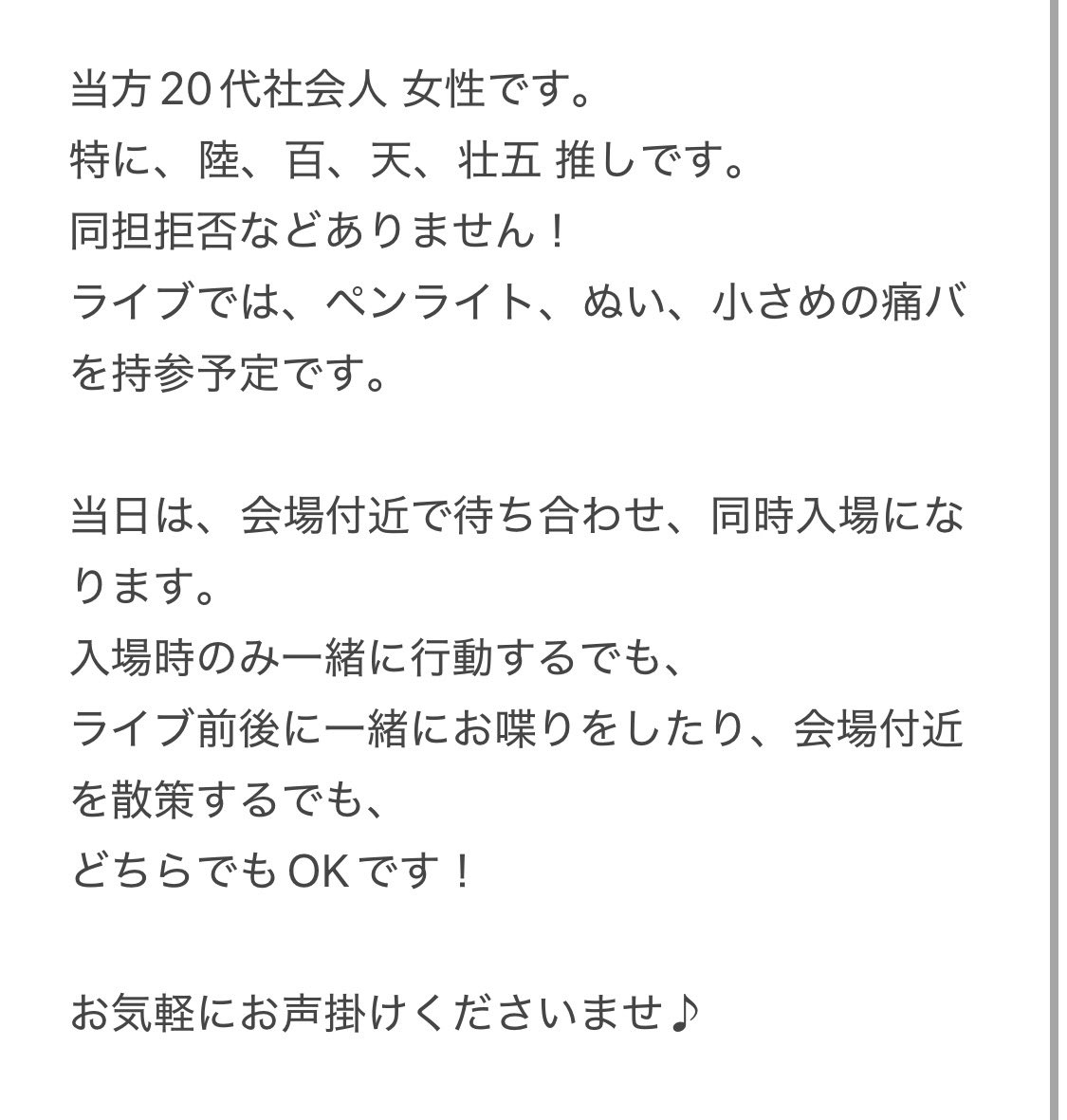 4chumchum's tweet photo. 【同行・譲渡】
アイドリッシュセブン VISIBLIVE TOUR "4WARD JOURNEY" アイナナ 
アイナナ_4J ライブ 8/23 同行募集

譲）アプリ最速先行当選
8月23日 (日) 東京 幕張メッセ 17:00 公演 
S席 グッズなし 
チケット 1枚

求）定価＋手数料

同行者さまを募集しています！
お気軽にお声がけください😊 https://t.co/3u0D5LGFuA