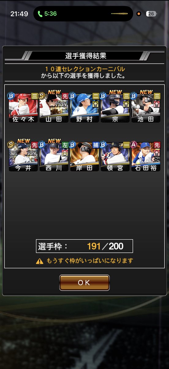 yyi4u's tweet photo. @yuuyuhansin 120連目で2枚引きかまして脳汁えぐかった https://t.co/v1E7AF2En8
