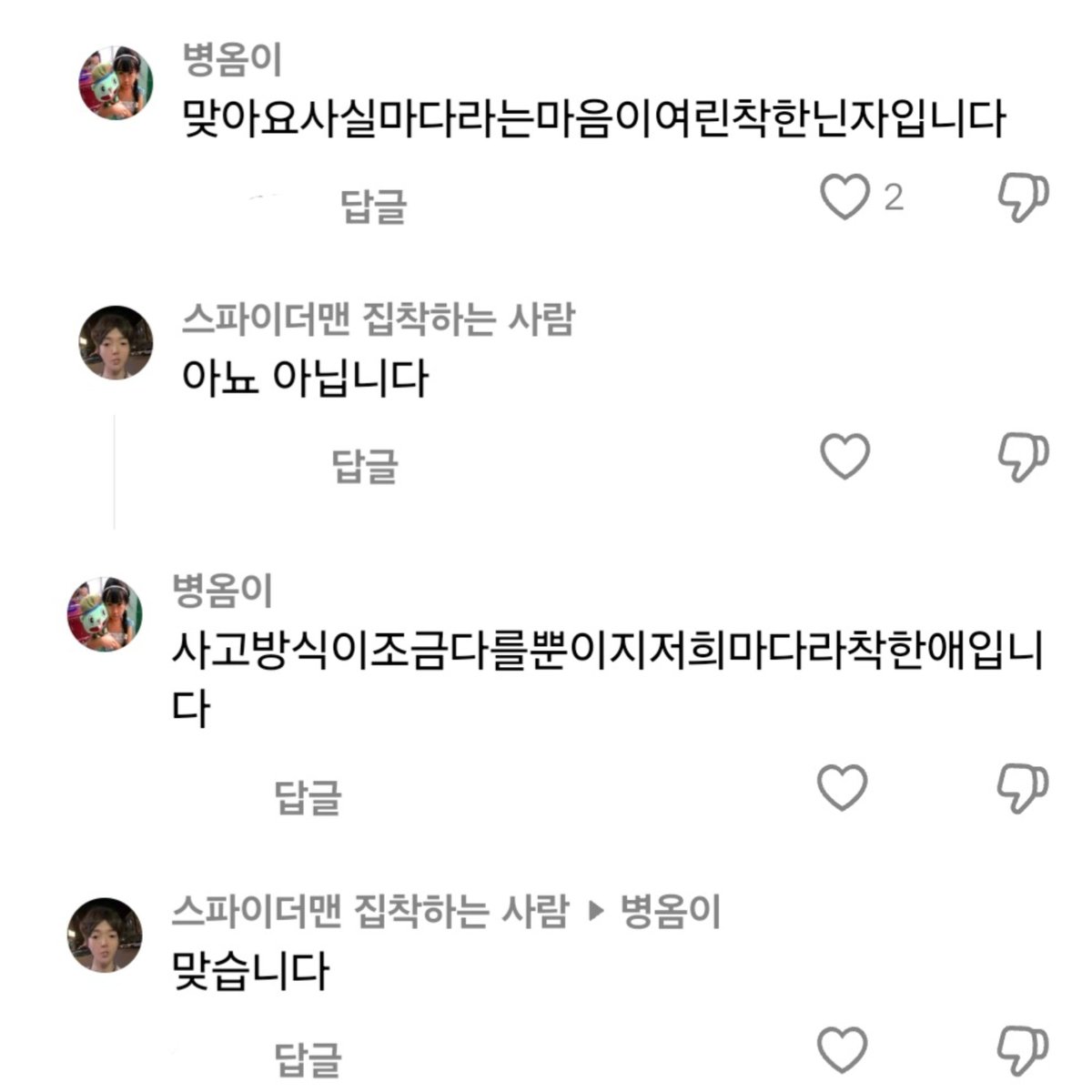 jxe_unn's tweet photo. 틱톡사람들세뇌시키는중 https://t.co/EZrIlV8IW9