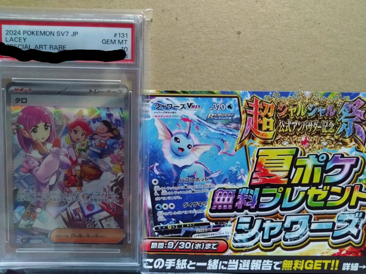 vell_pachi's tweet photo. この類ってあんま信じてなかったけど、ほんとにちゃんと送られてくるのね。高額ではないけど素直に嬉しいわ。

 #エクストレカ当選報告
 #夏ポケ3枚無料 https://t.co/Exi4L57b0B