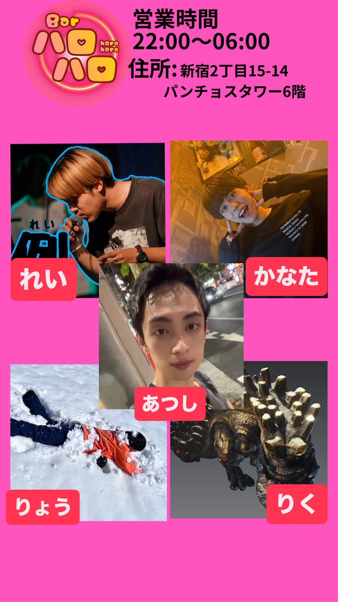 haroooharooo77's tweet photo. ハロハロ8月21日(金)22:00オープン
こんばんは！

あつし
りく
りょう
例
かなた

でお待ちしております🫶
ご来店お待ちしております！！🥰 https://t.co/ElOG1m9lXU