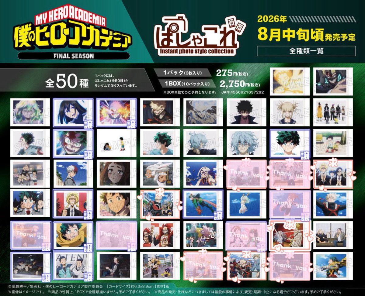MIONA2156's tweet photo. 【交換】ヒロアカ 僕のヒーローアカデミア
パシャこれ ぱしゃこれ FINAL SEASON

譲:画像1(青枠)or定価+送料
求:画像1(赤枠) 各一

迷子を無くしたいため、纏めての方、条件良い方を優先させて頂きます🙇‍♀️

⚠️爆豪・緑谷は爆豪との交換優先致します。
買取は4枚纏めてのみ対���致します💦 https://t.co/9JdOiOqXRz