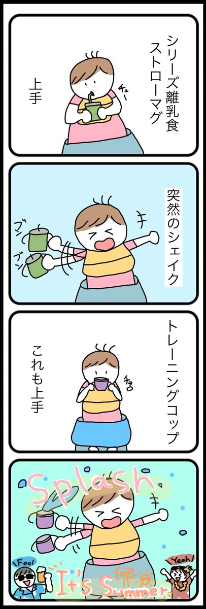 sqvmhe9's tweet photo. トレーニングコップと夏
#子育て絵日記
#漫画が読めるハッシュタグ https://t.co/uEN8P2zyyR