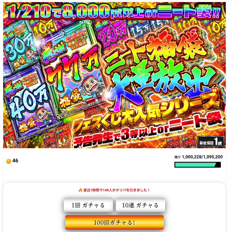fes_kuji's tweet photo. これに加えて開始5分で9万口が消えるオリパサイトはこちらです https://t.co/RCBNQ9I28z