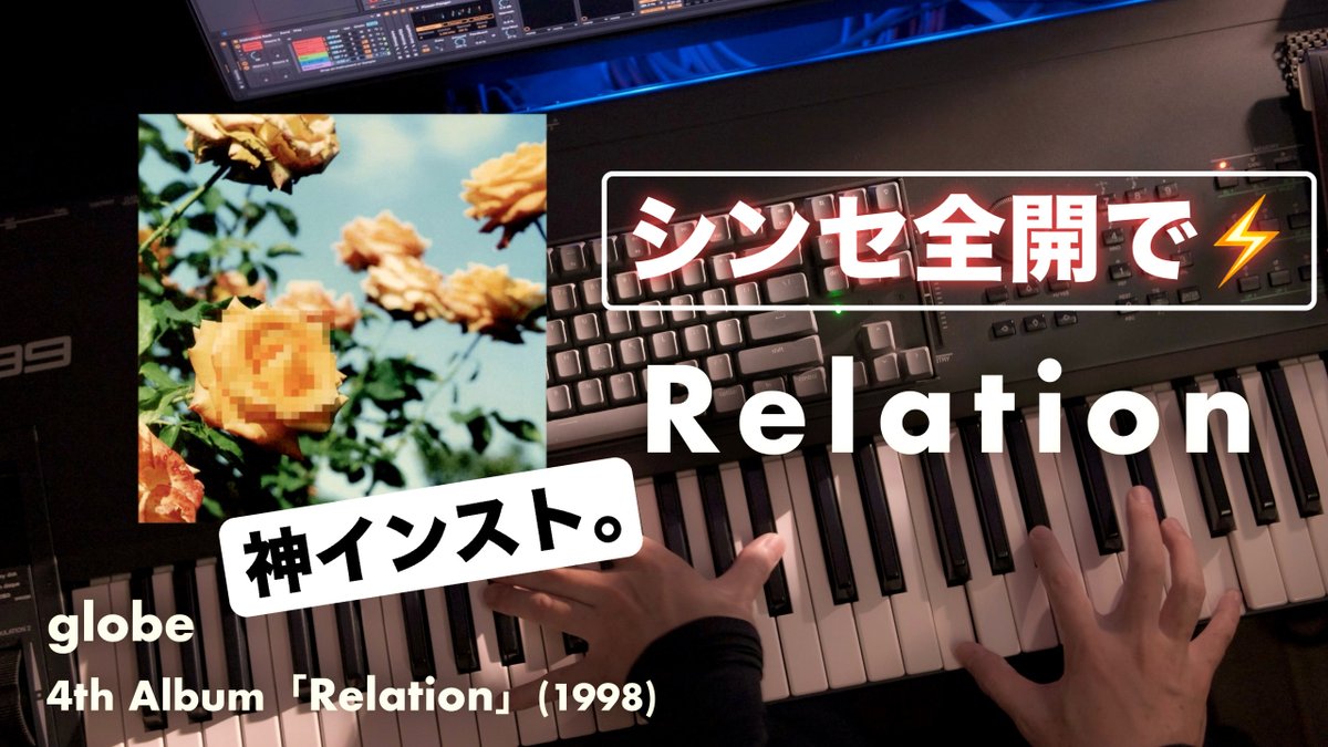 Ghost1992800's tweet photo. globeの『Relation』からタイトルトラックの"Relation"に🎹シンセで弾きました、ぜひ🎧で✨ #globe31st #小室哲哉 https://t.co/6hFMcBYvBK