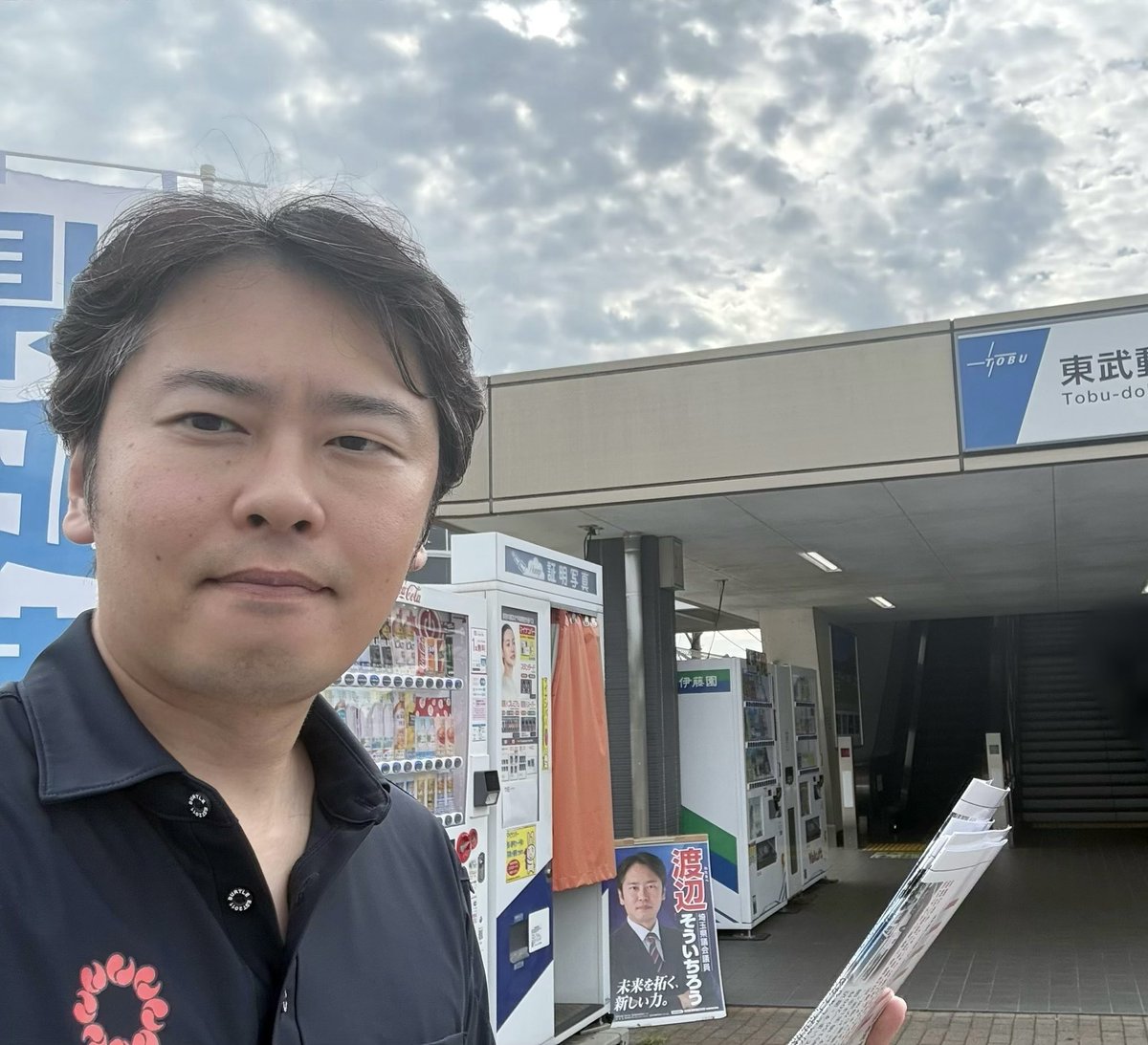 soichirowt's tweet photo. 今朝は東武動物公園駅で駅頭活動からスタート。県政報告を受けとって頂いた皆様、ありがとうございました。

その後は地域回りへ。
 途中、農家さんから「あきひめ」という梨をいただきました🍐
初めて食べましたが、良い香りで、酸味が少なく何より甘い！
 これから人気が出そうな美味しさです。

#白岡市　#宮代町　#埼玉県