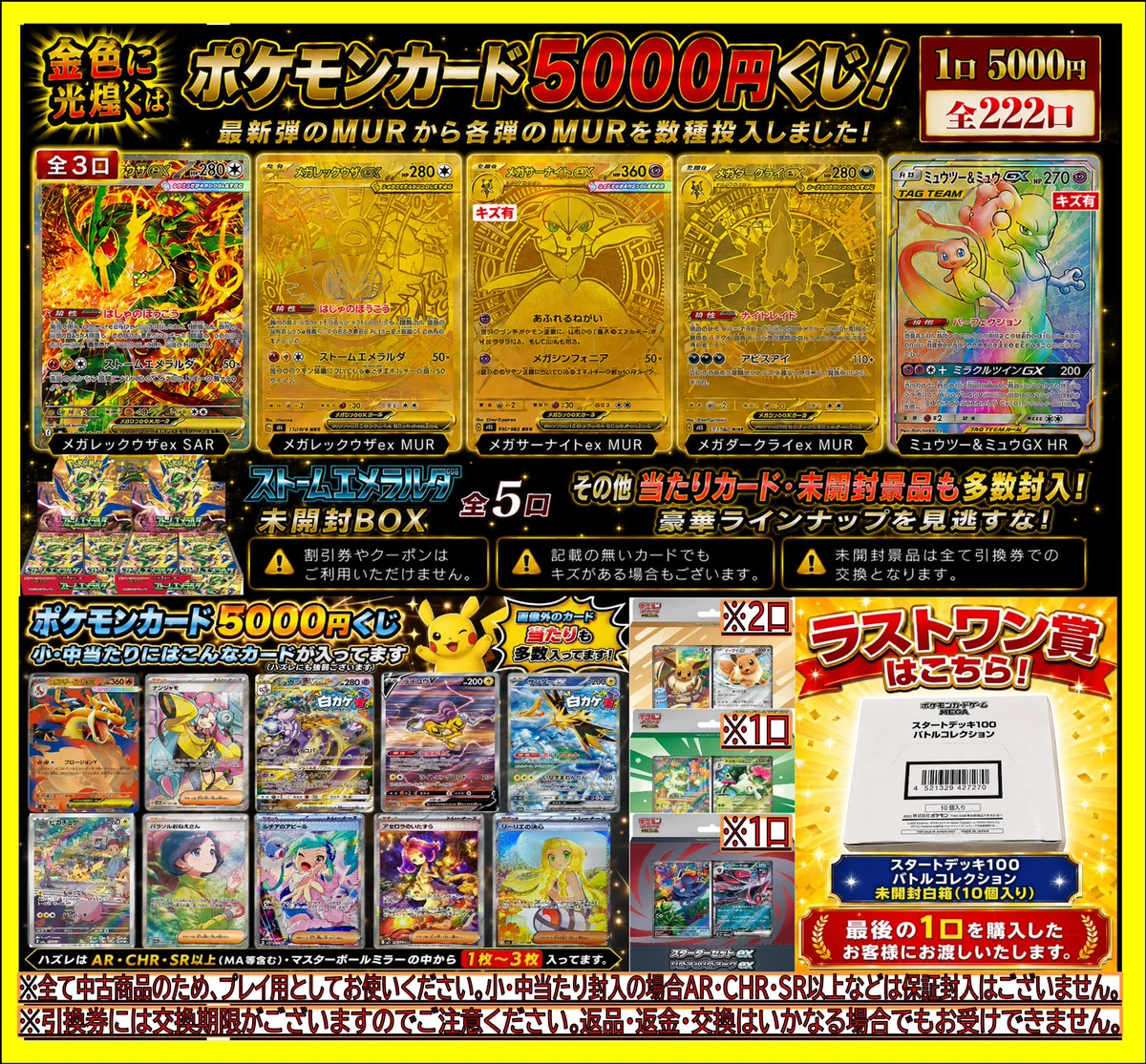 万代書店伊勢崎店カード on X: 