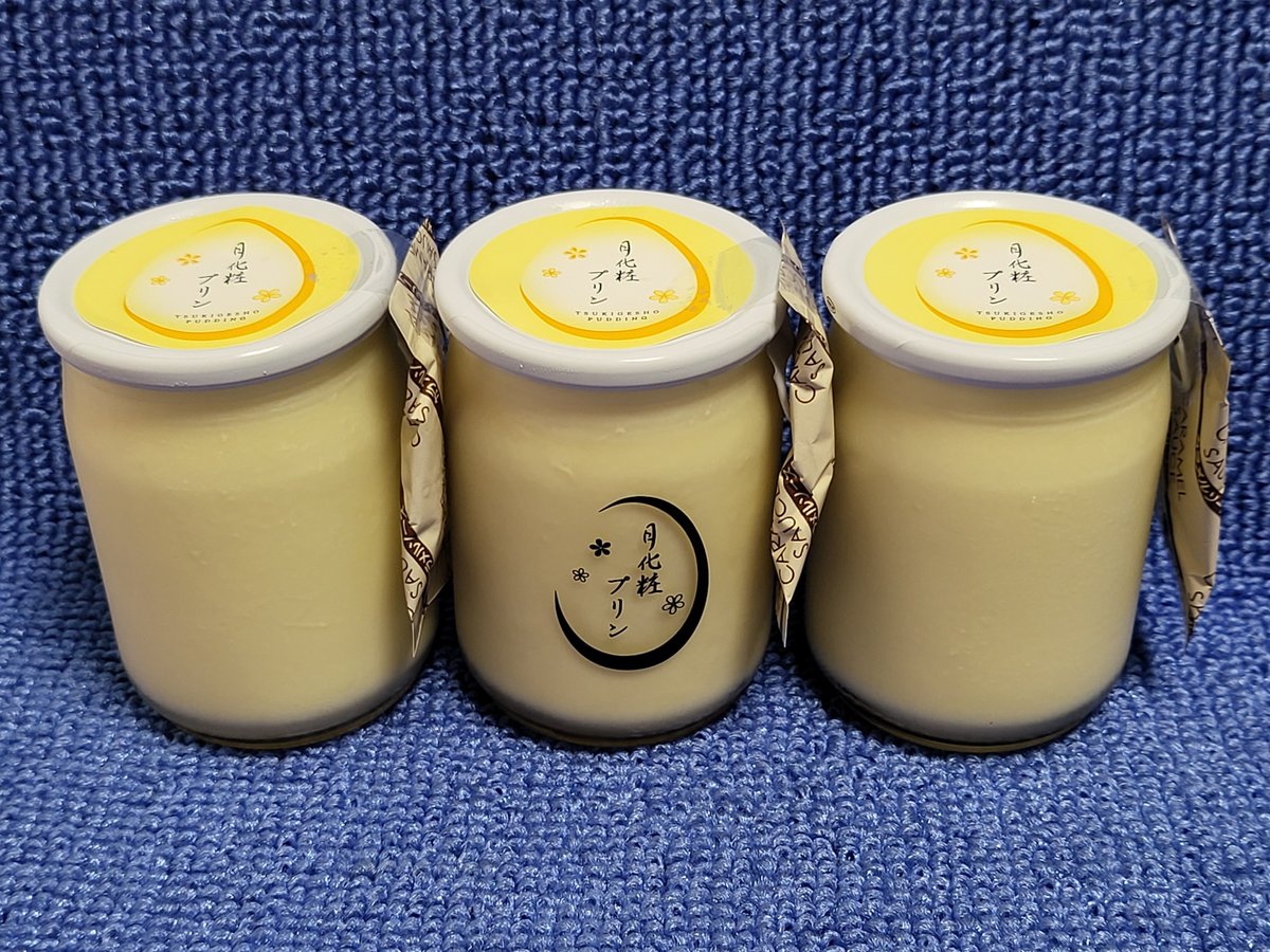 seijipapa's tweet photo. 青木松風庵のプリン久しぶりに買う。
月化粧プリン(税込450円)
こだわりプレミアムぷりん(税込300円)

が、

写真は3個だけど、月化粧プリンは5個買った。
持ち帰って見てみると瓶のロゴプリント2個しかなく、3個はつるんつるん(ロゴ印字なし)だった。
賞味期限に違いがあり、新しいのはロゴ印字がなくなったってことなのか、工程上のミスなのか。
どゆこと!?
#青木松風庵
#月化粧プリン
#こだわりプレミアムぷりん