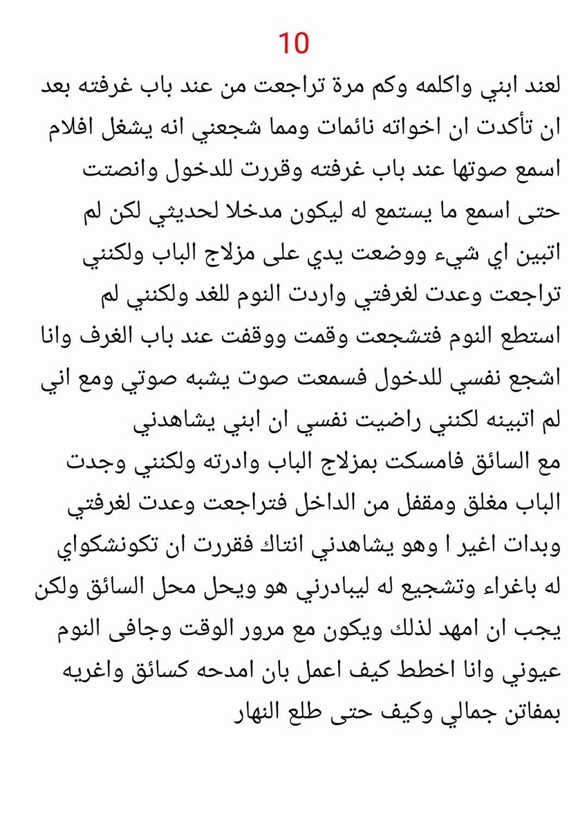 storie448's tweet photo. #قصة نورة مع ابنها و السائق الباكستاني الجديد يسوي لها مساج في الصاله😍😭🔥

الجزء الثاني https://t.co/IpsDymbWog