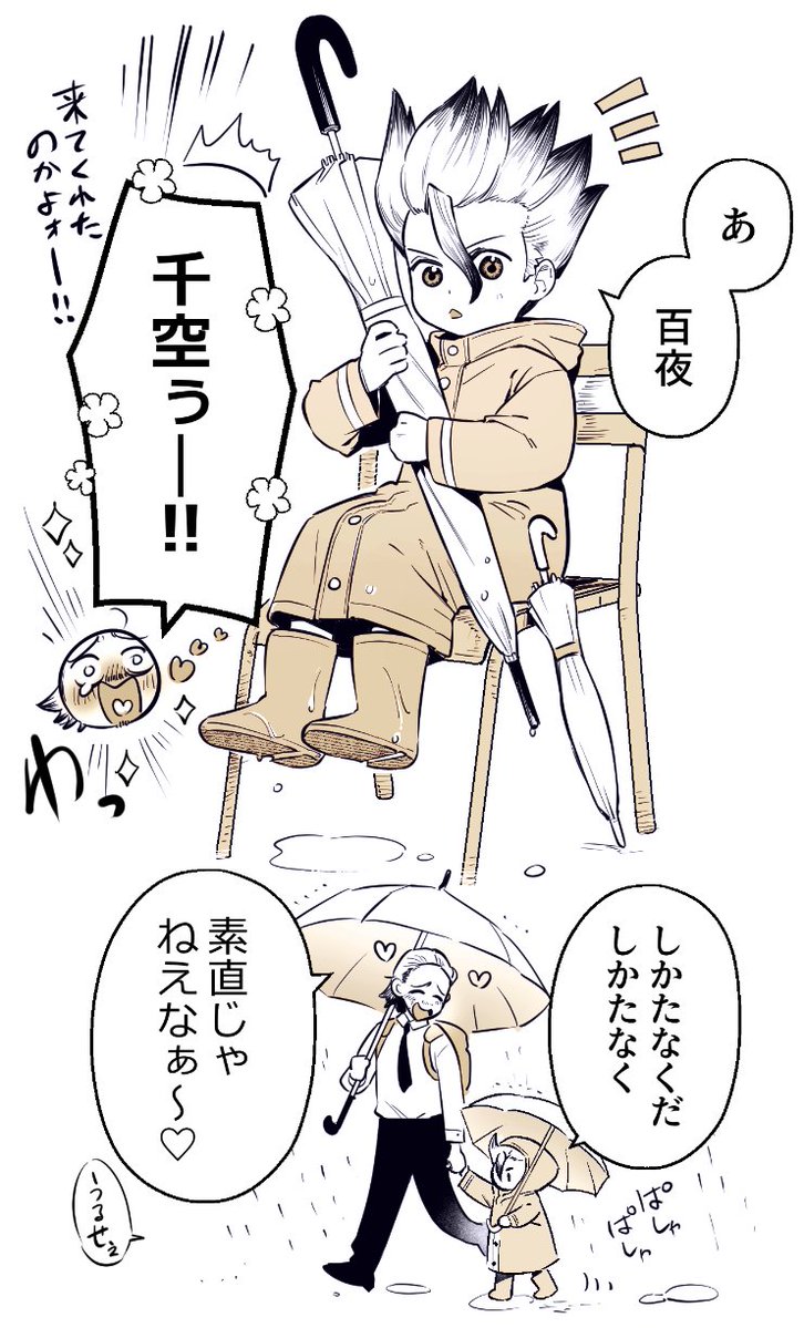 pikorin_1's tweet photo. ☔️ https://t.co/jlEIISfE7i
