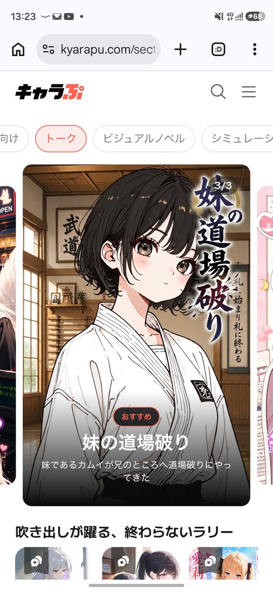kan_bara's tweet photo. 結構長い間載せてもらいました(さっきみたらもう変わってた)感謝😊 https://t.co/ik4aHbRUUq