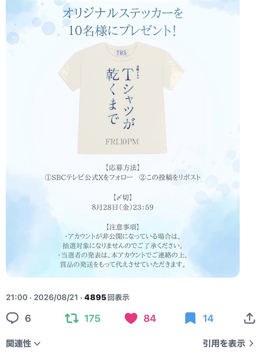 yrk_se7's tweet photo. @sbctv6ch 素敵な企画をありがとうございますㅠ ̫ㅠ♡
毎週金曜日が本当に楽しみでTシャツが乾くまで をご褒美として頑張っています☺️🩷素敵なステッカー頂けたら嬉しいです😭♡
ご縁がありますように☺︎ https://t.co/0j6rIGLISi