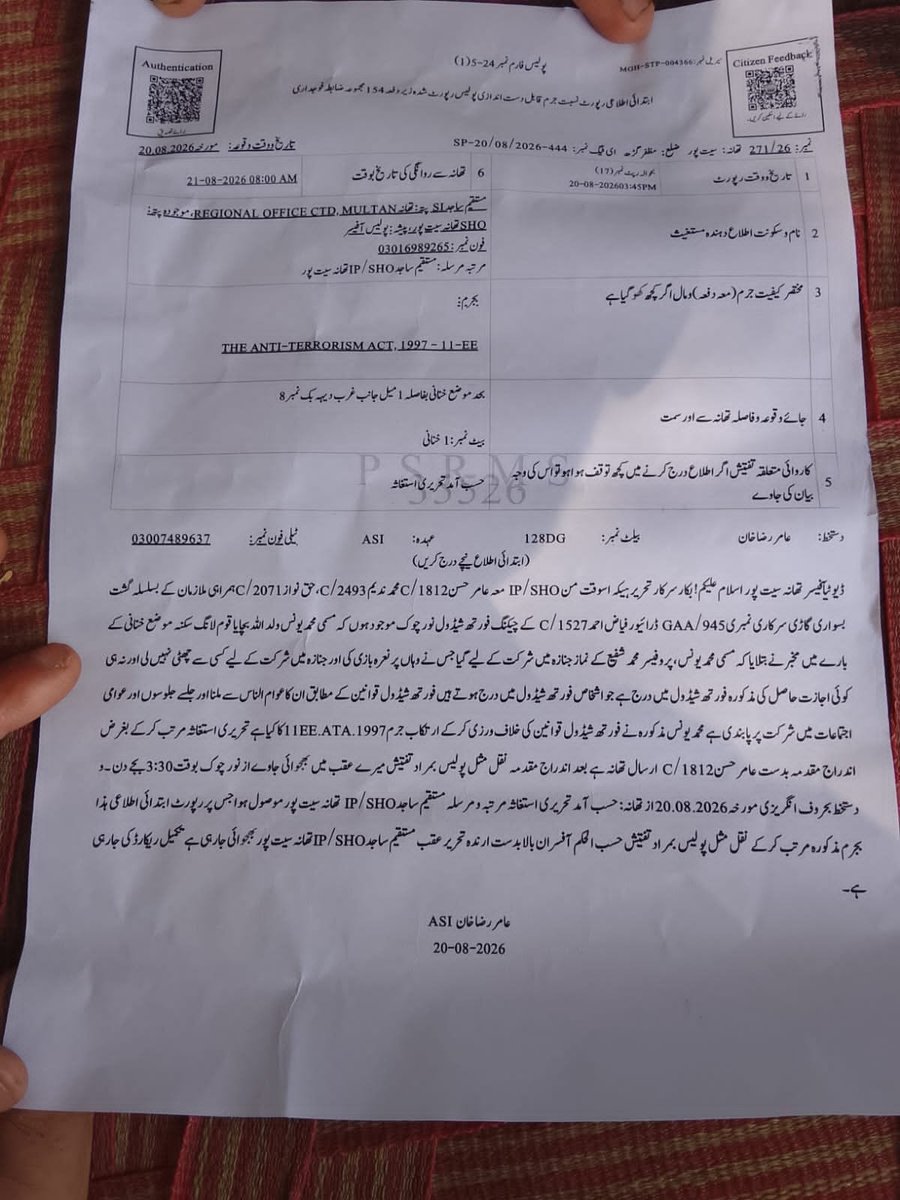 WWM_Noor's tweet photo. نماز جنازہ میں شرکت بھی دہـشت گردی قرار من گھڑت مقدمہ درج کرلیا گیا
قـ۔ـاتل اعلیٰ پنجاب مریم نواز کی سرپرستی میں پنجاب پولیس کا ایک اور شرمناک کارنامہ
مظفر گڑھ میں رہنماء TLP شفیع خان صاحب کے جنازے میں شریک ہونے پر محمد یونس صاحب پر تھانہ سیت پور نے دہـشتگردی کامقدمہ درج کرلیا https://t.co/kpVquv1qq3