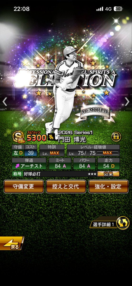 ago_nandayone's tweet photo. パワー上がってほしかったけどこれはこれでOKかな https://t.co/CNjh3JAsUM