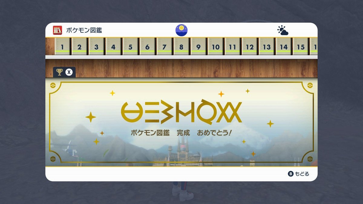 citrus_tea__'s tweet photo. やっと！図鑑完成！！！！
キタカミ、ブルベはまだだけど
やっとひかるおまもりげっちゅ！！！！
イーユイのウルボ捕獲大変だったぜ…
#ポケモンSV https://t.co/FIh0Jb0IUS