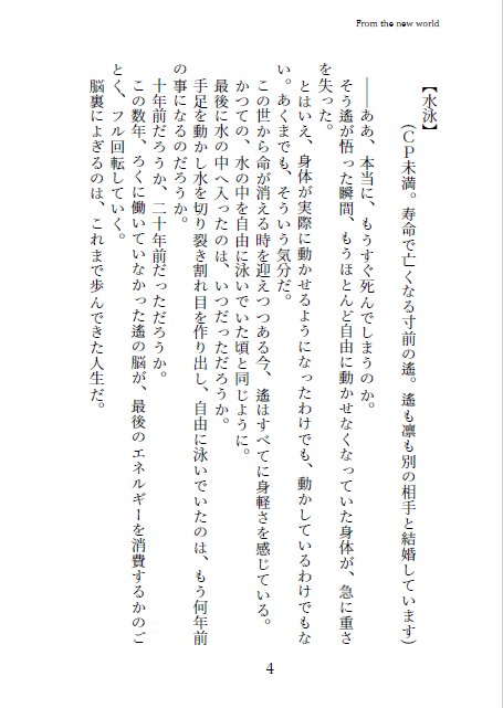 south_trade7's tweet photo. 8月30日Splash! VG2026新刊
『From the new world』はるりん(遙凛)
A6/80P/R18/イベント価格400円
ニッチなネタ12本を詰め込んだ短編集です。
サンプル(1/2) https://t.co/UcotdWjA5v