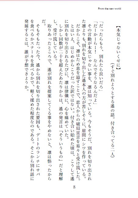 south_trade7's tweet photo. 8月30日Splash! VG2026新刊
『From the new world』はるりん(遙凛)
A6/80P/R18/イベント価格400円
ニッチなネタ12本を詰め込んだ短編集です。
サンプル(1/2) https://t.co/UcotdWjA5v