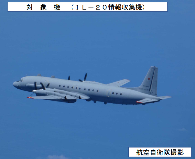 jointstaffpa's tweet photo. 令和８年８月２１日（金）午前から午後にかけて、ロシアの情報収集機（I L-20）×１機が、大陸方面から飛来し、日本海上空を石川県沖まで飛行後、 反転し、大陸方面へ飛行したことを確認しました。 これに対して航空自衛隊の北部航空方面隊等の戦闘機を緊急発進させ対応し ました。 https://t.co/as3UQfMC7D