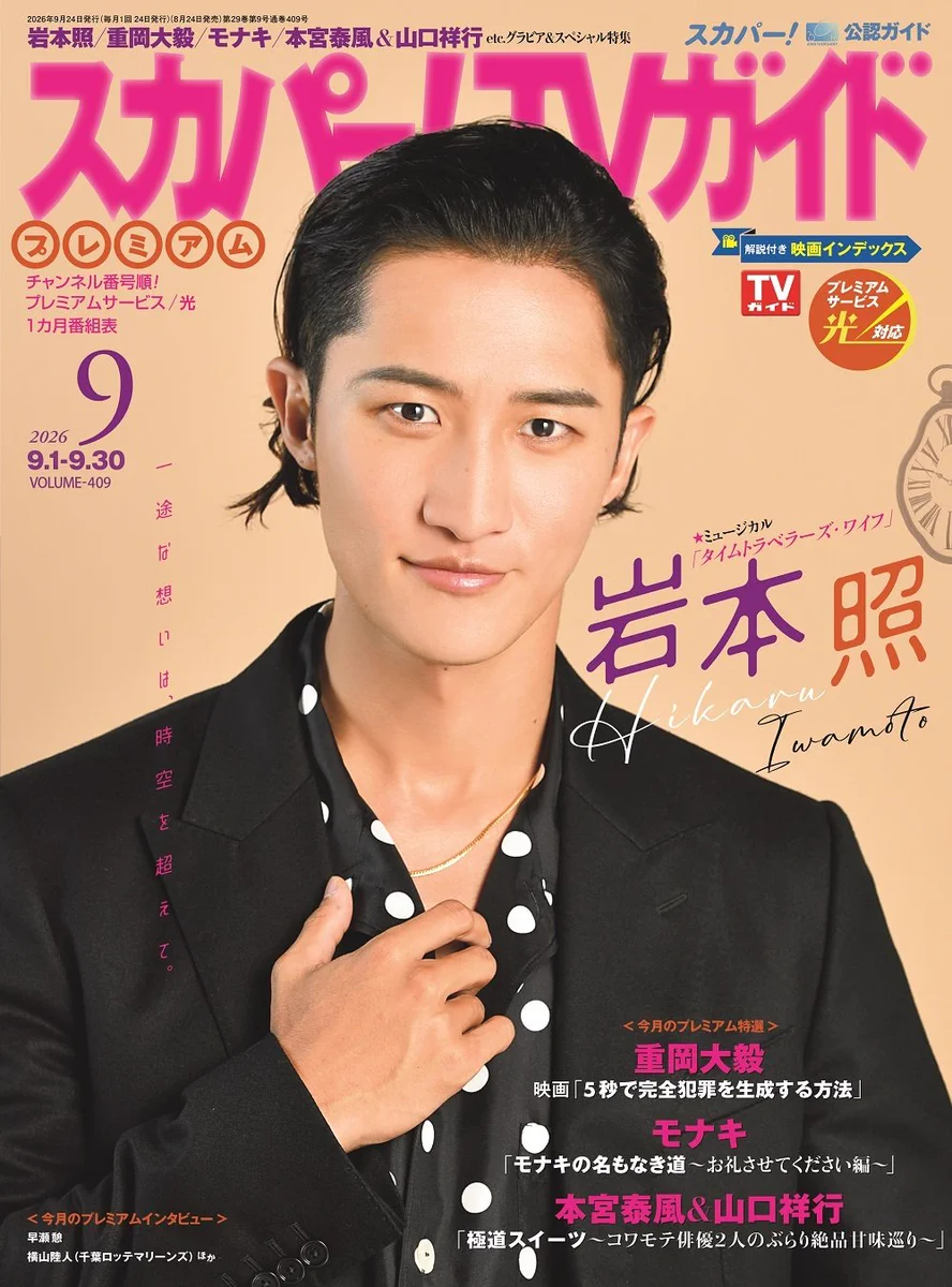 スノ情報まとめ⛄Snow Media｜Snow Man最新情報をお届け！asuMedia on