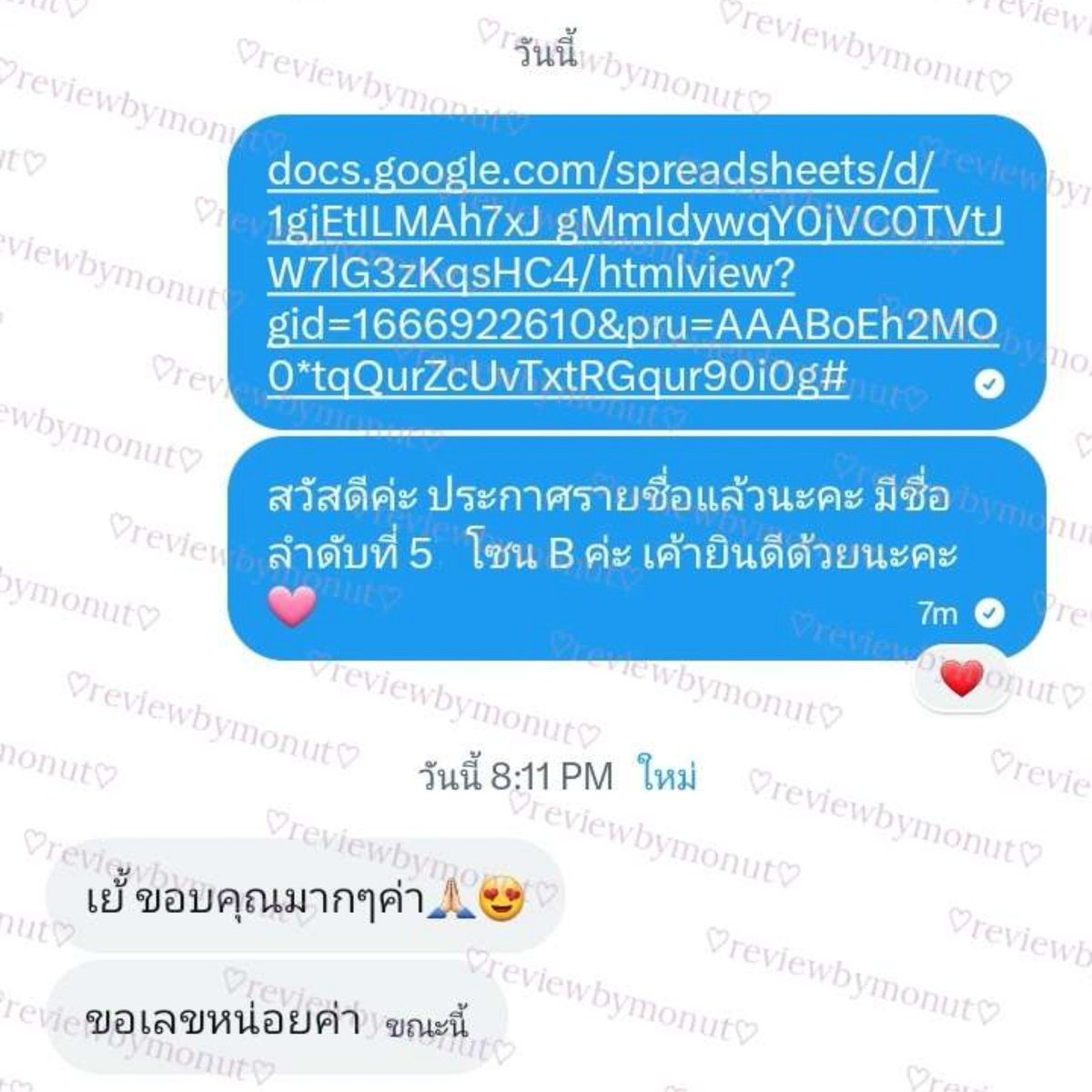 bubblemo93's tweet photo. #reviewbymonut
รีวิวกรอกฟอร์มงาน #SweetMeltingxTleFirstone
#SandellPopUpStore
ZONE B
💗 ลูกค้ามีชื่อลำดับที่ 5x จาก 100 ท่าน ✨
พิมพ์ตอบคำถาม 2 ข้อ 🫧
งานนี้คำถามยาวมากและทางร้านตอบถูกทั้ง2ข้อค่ะ🥹
ขอบคุณลูกค้าที่ไว้วางใจใช้บริการกรอกฟอร์มกับทางร้านค่ะ 🙇🏻♀️💕
#รับกรอกฟอร์ม https://t.co/dhpJiguDJS