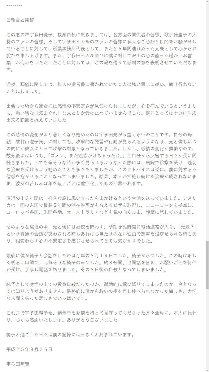hikkicom's tweet photo. 【今日は何の日 #宇多田ヒカル 】13年前の2013年8月22日は木曜日、藤圭子さんの命日です。

https://t.co/QXejK4vQKj

https://t.co/3HxaYFnTTd
https://t.co/JwwcsH7p1q
https://t.co/0aWLqRlJ73
https://t.co/seoxLPyoQM
https://t.co/k1GpEAAfbu

#Hikki_Diary #HikaruUtada27 https://t.co/OcOhLCVPHl