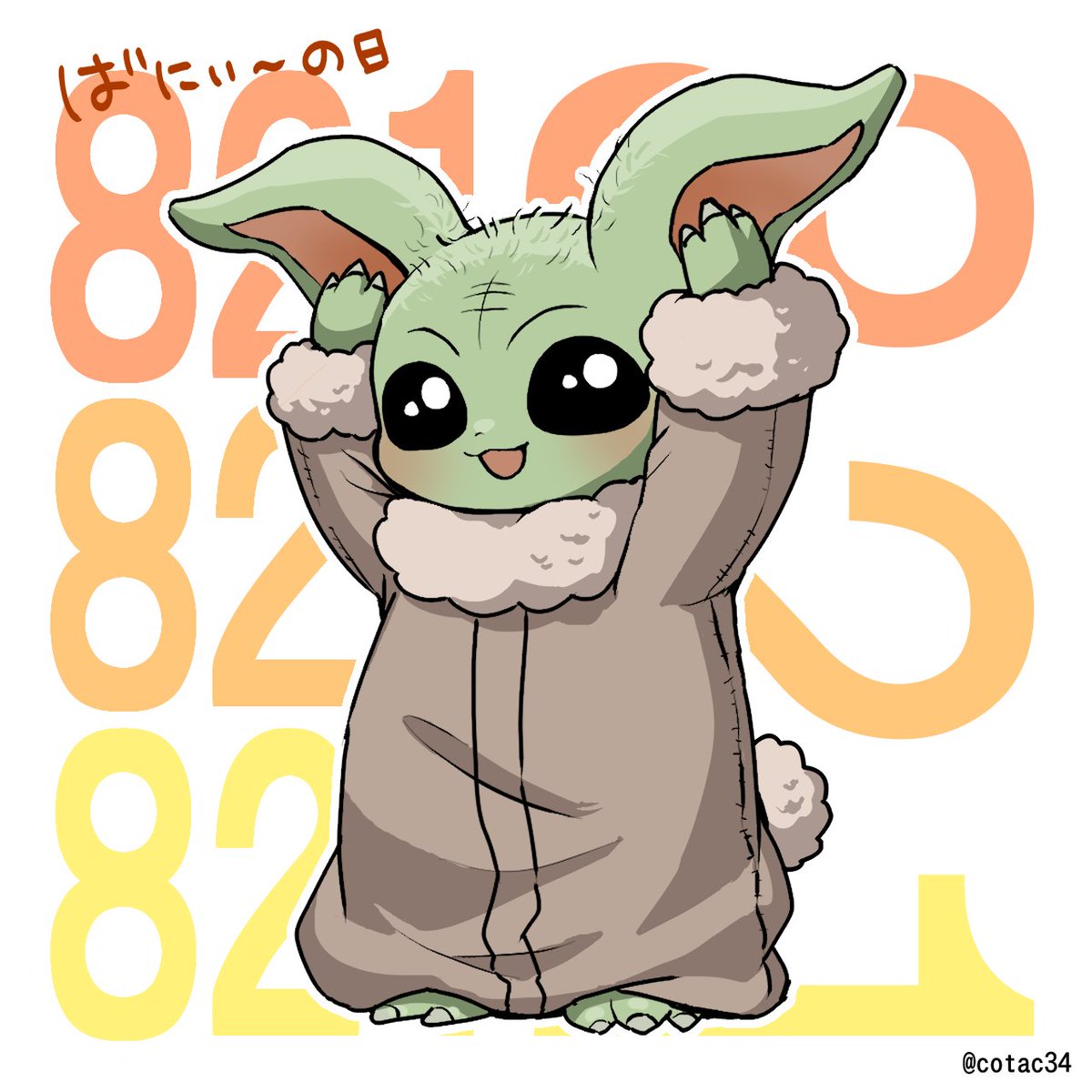 cotac34's tweet photo. 821の日グーちゃん、パパに可愛いって褒めてもらえてご満悦 https://t.co/PPpw26cnJm