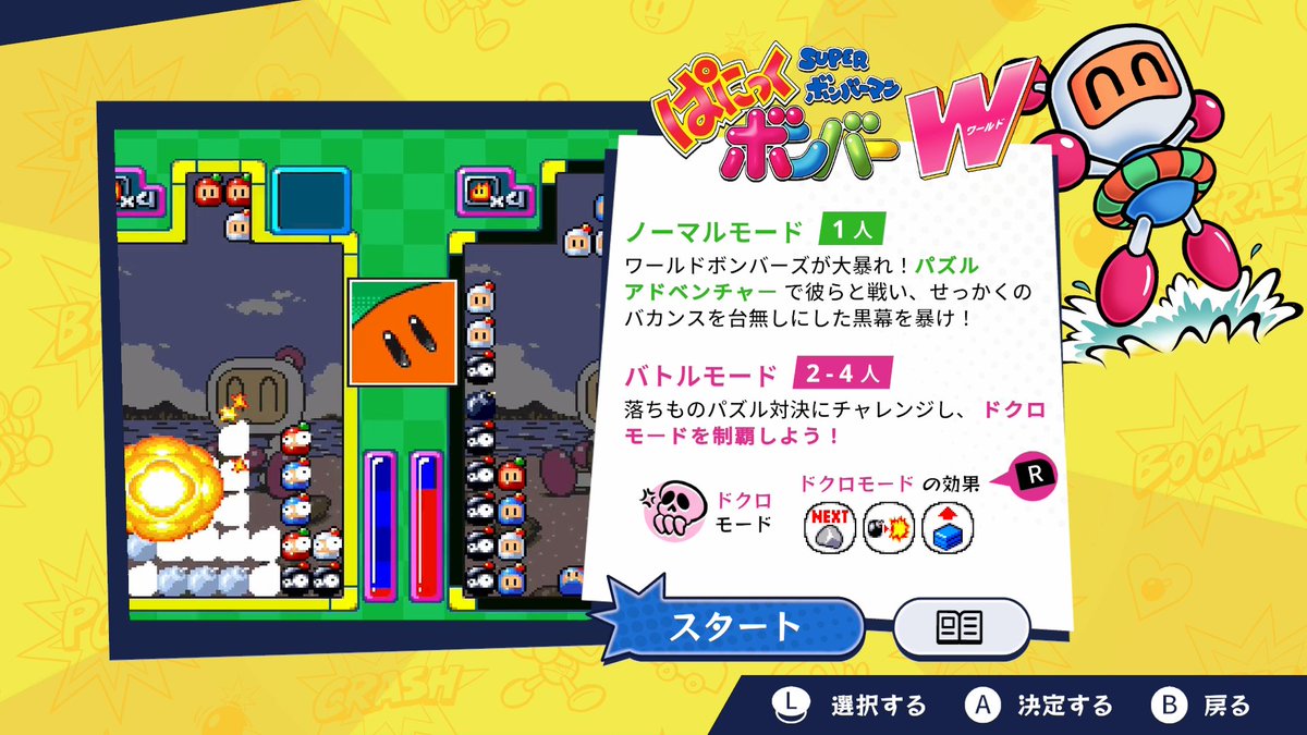 dama0108's tweet photo. ようやくぱにボンできるヾ(o´∀｀o)ﾉﾜｧｰｨ♪
結構好きだったのよね〜これ«٩(*´ ꒳ `*)۶»
#NintendoSwitch2 https://t.co/pP52PN0O8X
