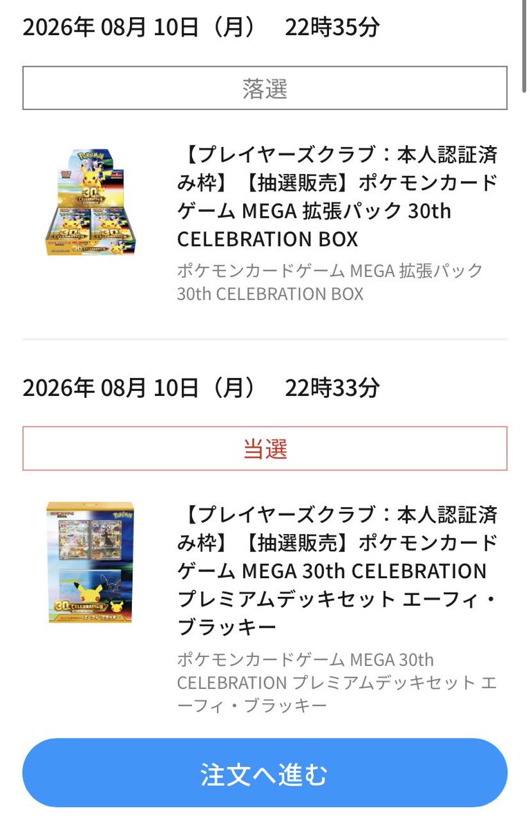 minaki_dq10's tweet photo. これだけはどうしても欲しかったから本当に嬉し過ぎて夢かと思った…🎊

めっちゃ飾りたいのにもったいなくて開けれないってなる予感しかしないです！推しポケの最高のイラスト手に入れれる〜！ https://t.co/GfSROdKx93