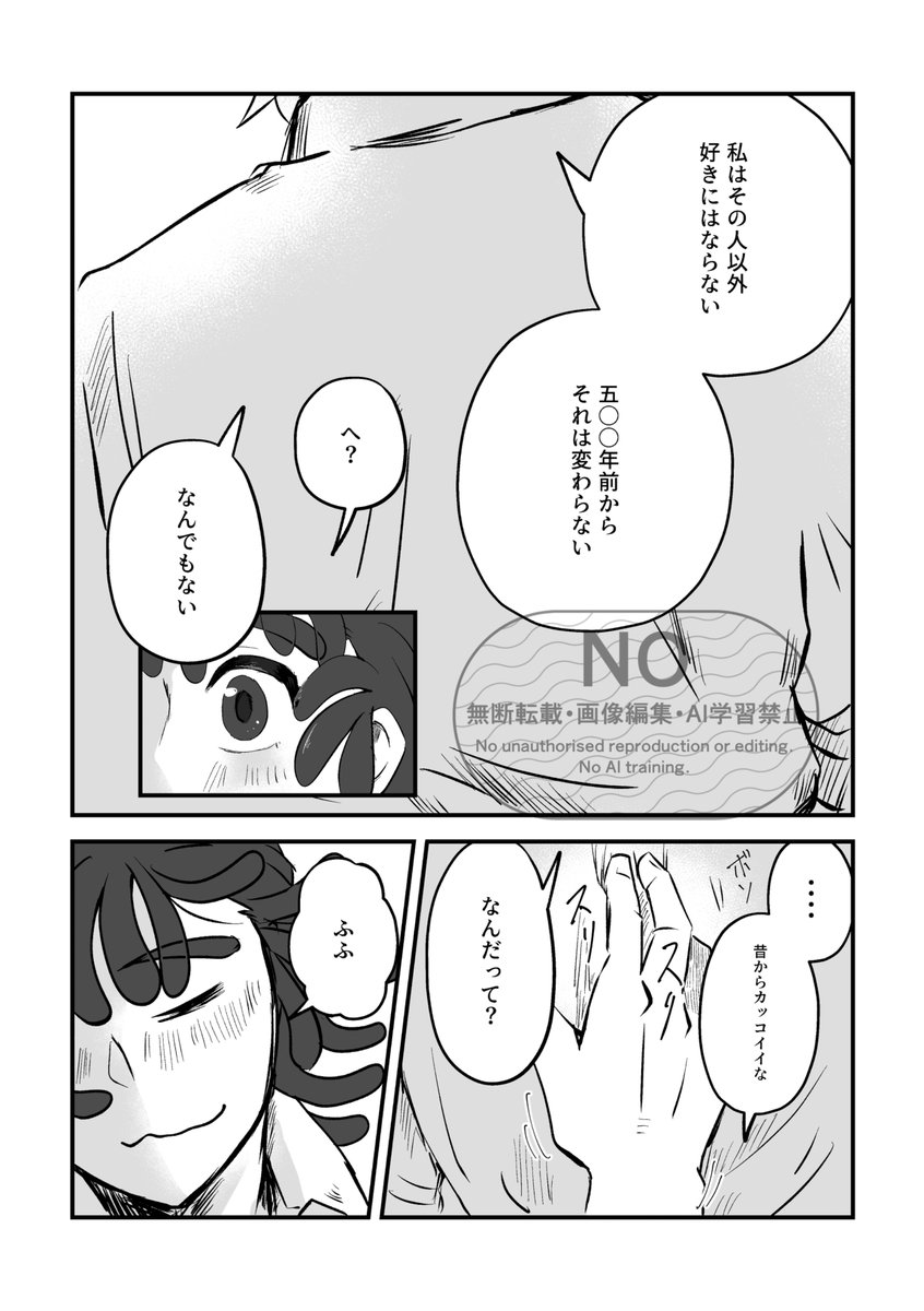 out_kgm's tweet photo. 鉢尾の日に描きたかった…現パロです。(1/2) https://t.co/OaFLZQy6pU