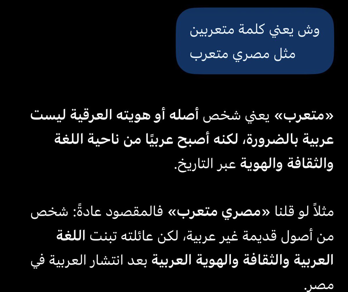 justicia998's tweet photo. @povraven @fla_iq @inHer20z @miatyui المصريين العرب والمتعربين 
في فرق كبير بين كلمه العرب وبين المتعربين 
المتعربين معناته اللي اصولهم غير عربيه ولكن ينطقون العربيه
دقيقتين بحث مارح تتعبك اتوقع https://t.co/RlgcVPWcVd