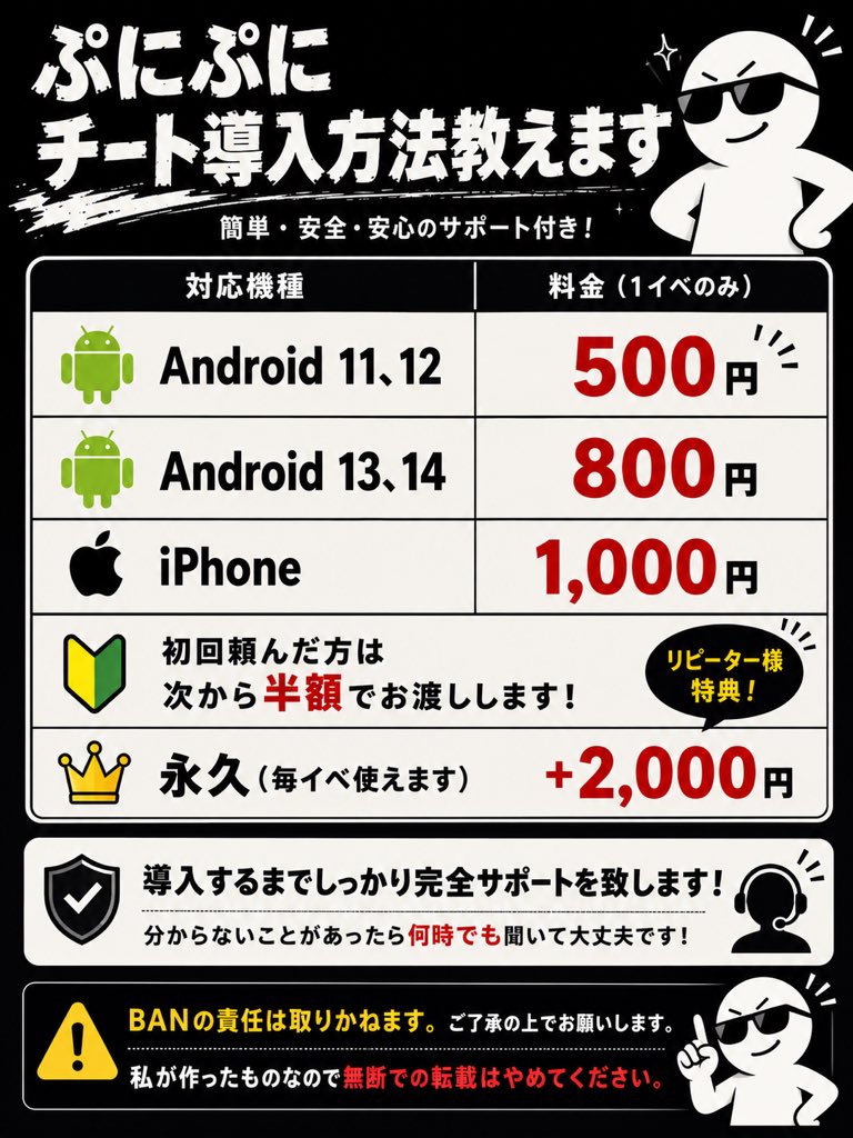 Lond1109's tweet photo. 初めての方にも丁寧に説明します(*^^*)
チート導入↓
全てdmで対応します！
#ぷにぷに #チート導入 #代行 https://t.co/NJ4RXt3Y0a