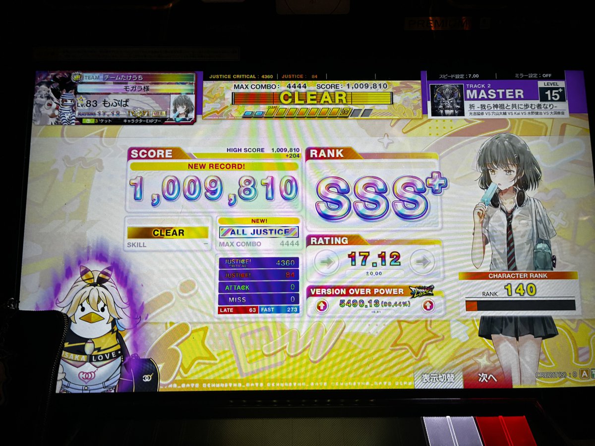 mobubaan's tweet photo. 祈 -我ら神祖と共に歩む者なり- AJ‼️‼️‼️‼️‼️‼️‼️‼️‼️

CHUNITHM 旧筐体MASTER 全AJ達成‼️‼️‼️‼️‼️‼️‼️‼️‼️‼️‼️

感無量です。
CHUNITHM、本当にありがとう‼️‼️‼️‼️‼️‼️‼️ https://t.co/NipDbkyiY2