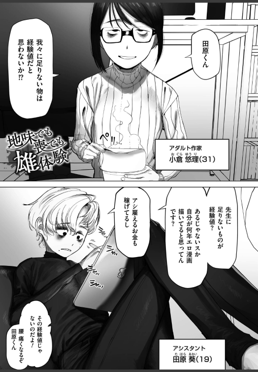 fourl0koqueen's tweet photo. 作家とアシスタントの関係
(1/7) SFW https://t.co/Igy3cd5xe6