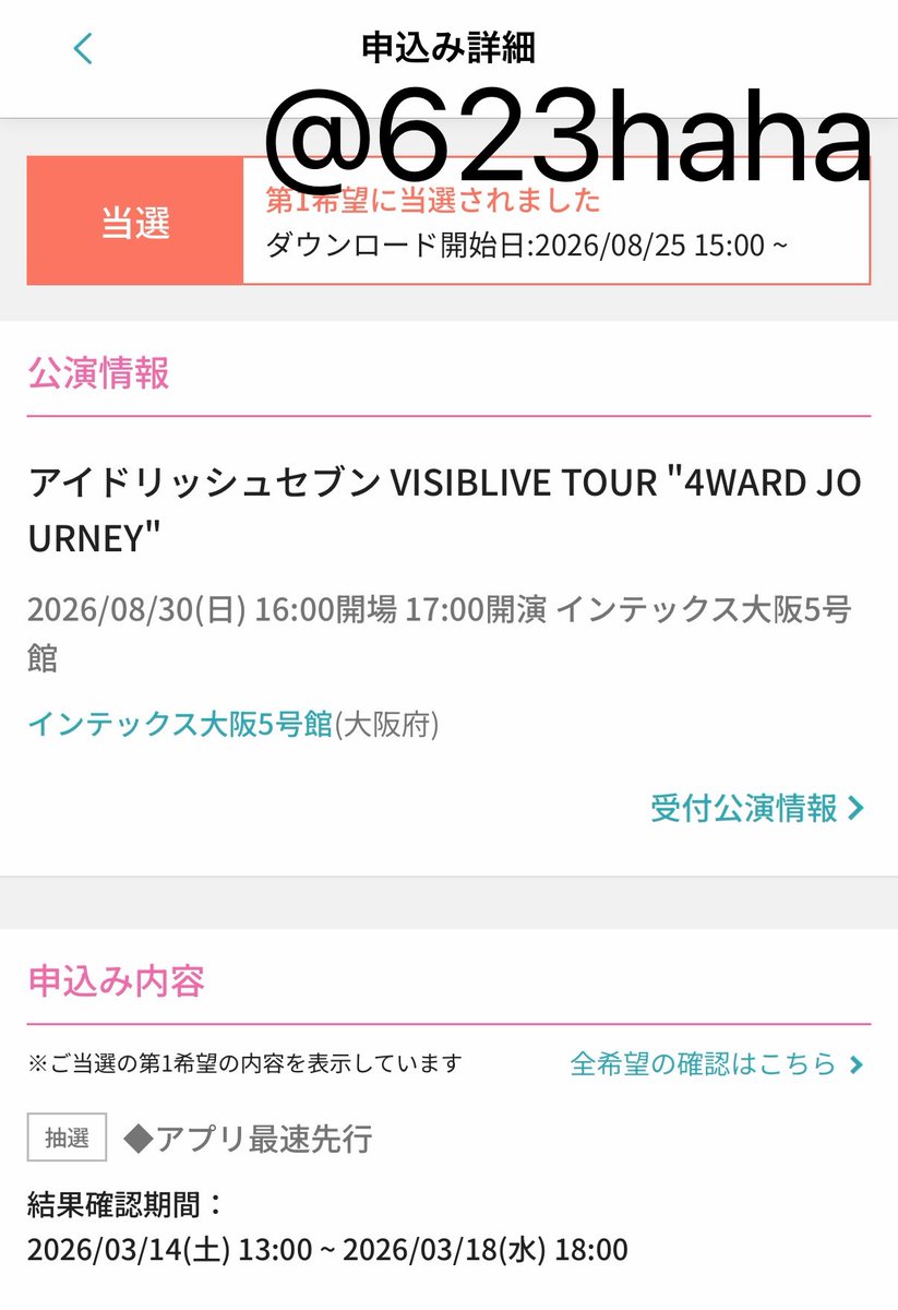 623haha's tweet photo. 【同行・譲渡】
アイドリッシュセブン VISIBLIVE TOUR
"4WARD JOURNEY"アイナナ
アイナナ_4Jライブ 8/30 同行募集
譲）アプリ最速先行＝選
8月23日（日）大阪 インテックス 17:00公演
S席 グッズなし
チケット 1枚
求）定価＋手数料
同行者さまを募集しています。

お気軽にお声がけください🙌 https://t.co/MJFijC2XXZ
