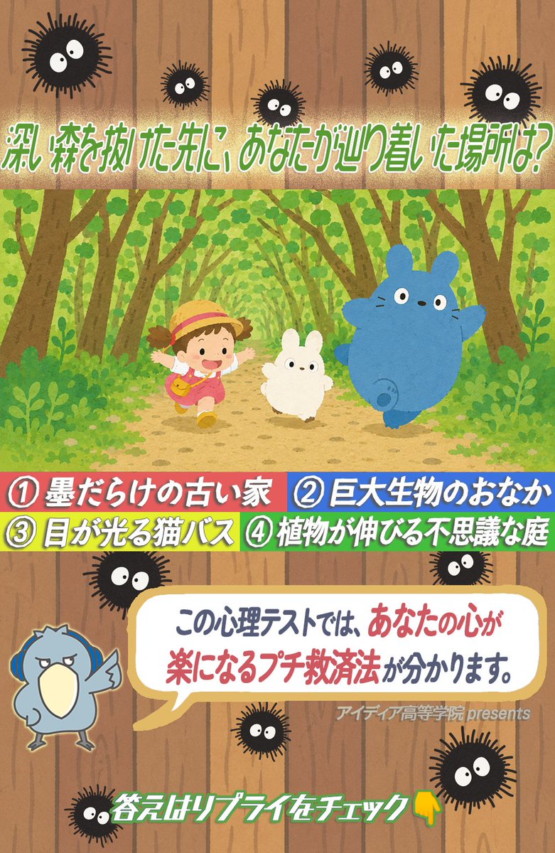 となりのトトロ 第20260821話 ツイート画像 1