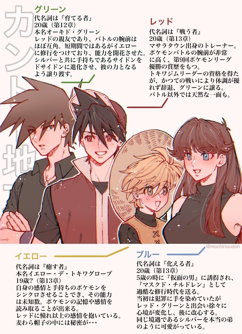 mochirioudon's tweet photo. ポケスペ国内組！ https://t.co/k9QTPFJ8s8