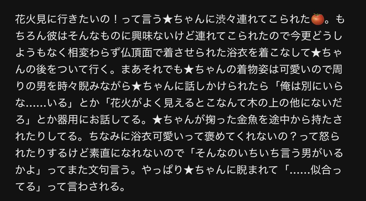 ei_No_ko's tweet photo. 夏🍅夢 https://t.co/Vf8L1xGkRZ
