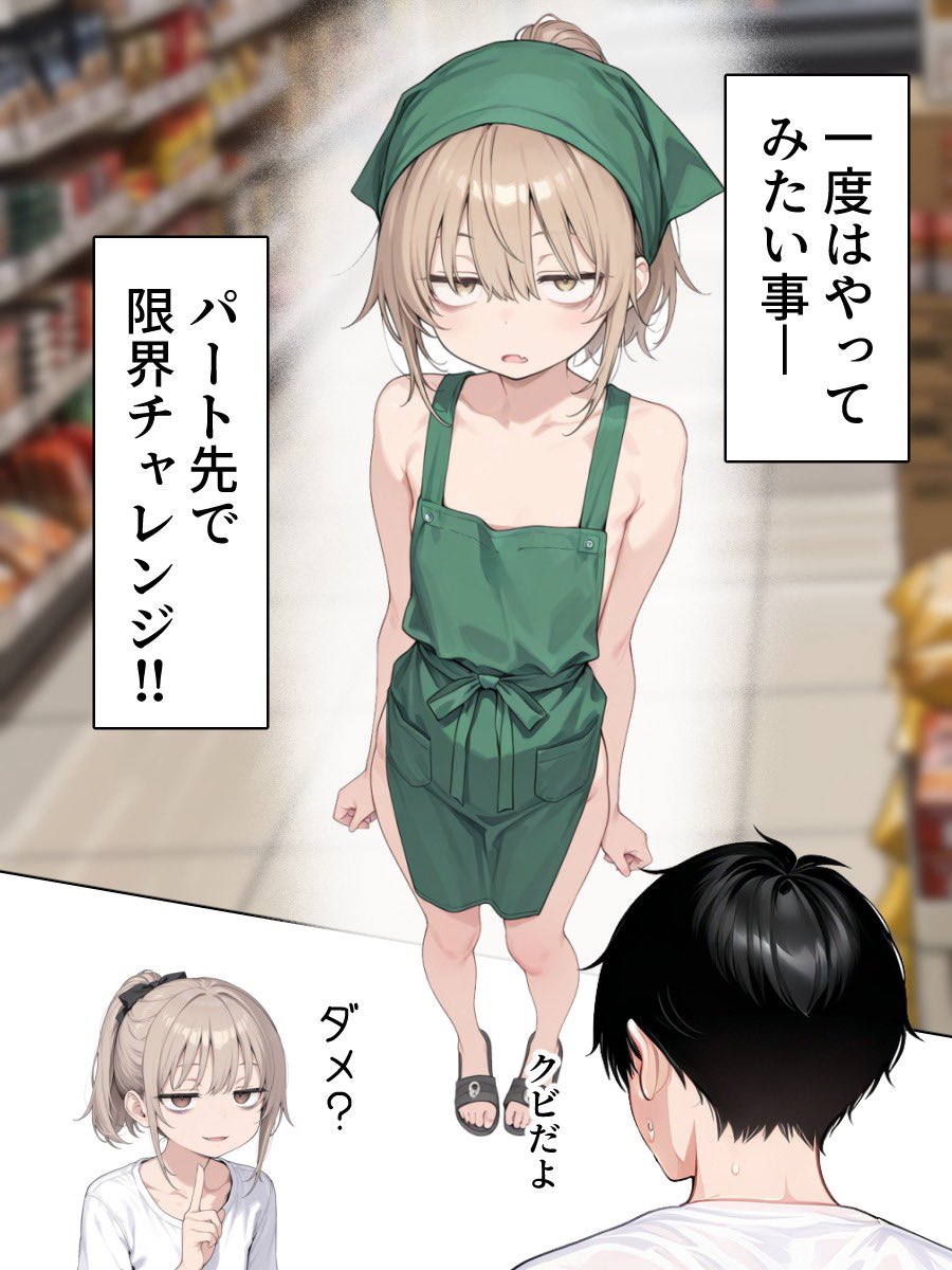 NailwalJitendra's tweet photo. 破天荒すぎるつるぺた嫁との日常⑴ https://t.co/lKu5ZCKT2v