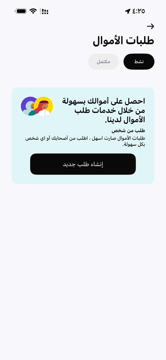 aalf8383's tweet photo. @11neiff حمل برق و سولك حساب فيه و شوف الايبان عندك حاول تضيفه  وسوي طلب الاموال من عندك عل وعسى تسهل عليه ويردها لك https://t.co/liFScjY7M0