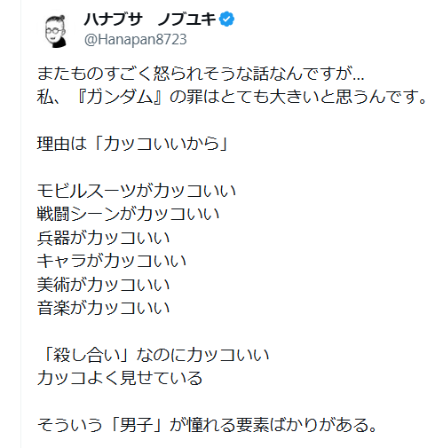 karasan_itips's tweet photo. 😎「『ガンダム』の罪はとても大きいと思うんです。」

😎「理由は『カッコいいから』」

😎「誰がどう見ても主人公が正しく、敵が間違っているようにしか描かれない。」

ハナブサ先生がガンダムエアプなのはよくわかる。

ギレンがアレ気味な初代ですらジオンも一枚岩ではなかったというのに。 https://t.co/Ey10aWAmwI