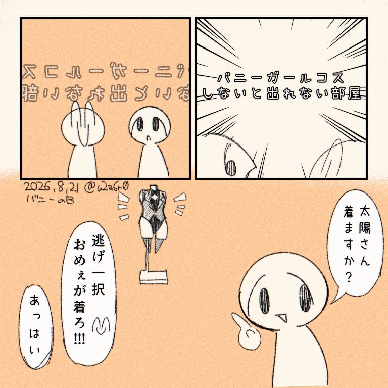 u2z6r0's tweet photo. 太荒
バニーの日② https://t.co/JEq83zBcxE