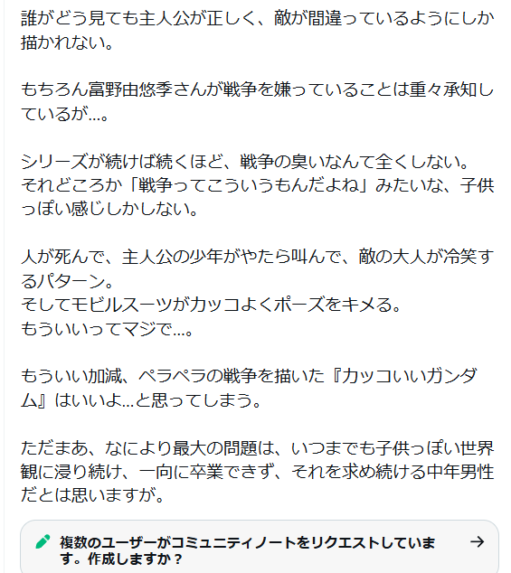 karasan_itips's tweet photo. 😎「『ガンダム』の罪はとても大きいと思うんです。」

😎「理由は『カッコいいから』」

😎「誰がどう見ても主人公が正しく、敵が間違っているようにしか描かれない。」

ハナブサ先生がガンダムエアプなのはよくわかる。

ギレンがアレ気味な初代ですらジオンも一枚岩ではなかったというのに。 https://t.co/Ey10aWAmwI
