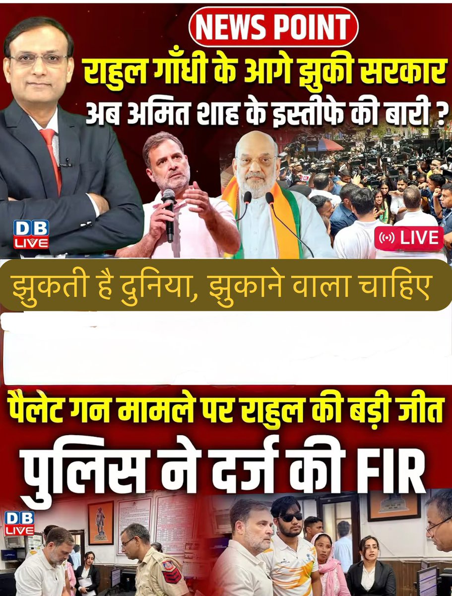 DeepakSinghINC's tweet photo. झुकती है दुनिया झुकाने वाला चाहिए।
@RahulGandhi #RahulGandhi https://t.co/10eDMuWpM8