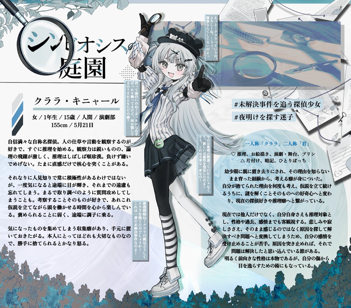 luaxv1's tweet photo. #シン庭_CS

.* ⚘クララ・キニャール

学年…1年2組
種族…人間
部活動…演劇部
絵文字…🔎 https://t.co/dX9Kx2pjaZ