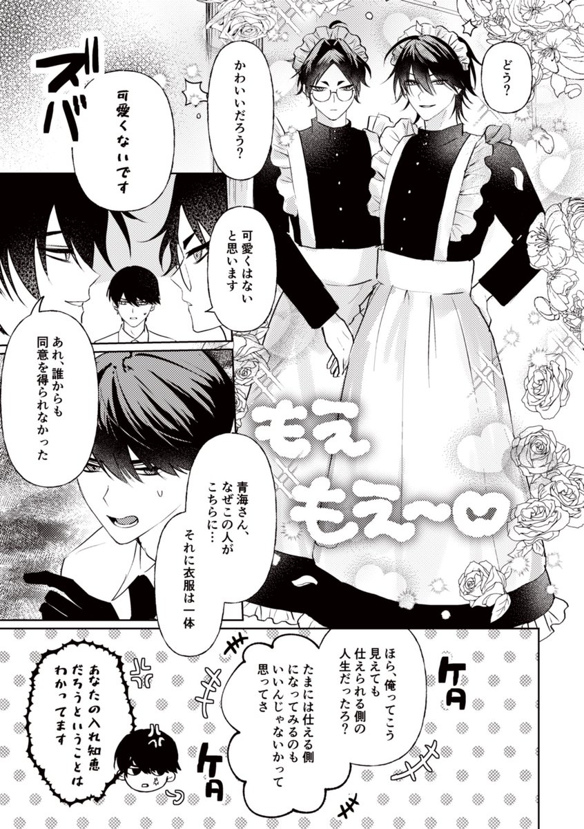 dene_sore_dene's tweet photo. ☆～ 緋糸を解く VG2026 〜☆

東3ニ15a 
A5 ⋮ 本文24P ⋮ 500円⋮ 成人向

💗⋆*¨*•.¸¸♬⋆*¨*•.¸¸♪⋆*¨*•.¸¸🎀

青海√前提、大青静
後日通販あります

ー- ̗̀⚠︎ attention ⚠︎ ̖́-ー
なんでも許せる人向け
内容の詳細はpixivのキャプションを確認してください···▸ https://t.co/YjpsEZZa5a